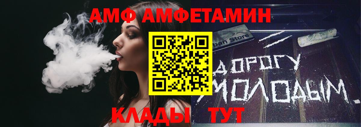 Скопин  АМФЕТАМИН 98%  Amphetamine  Вход с VPN 