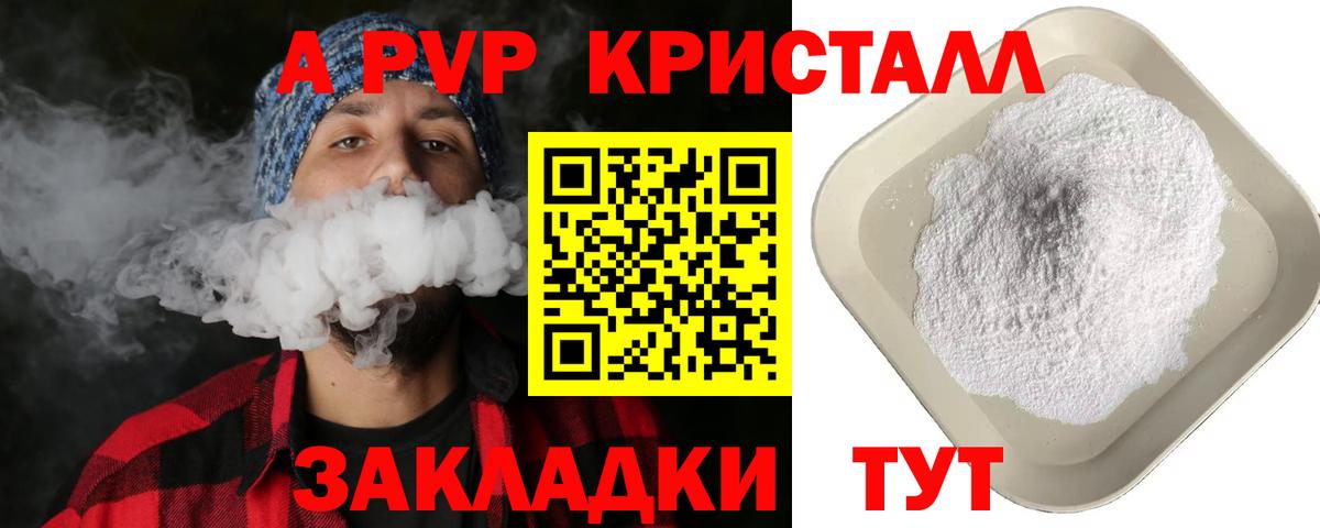 Скопин  Альфа ПВП Соль  A-PVP VHQ  Alpha-PVP СК КРИС  Вход с VPN 