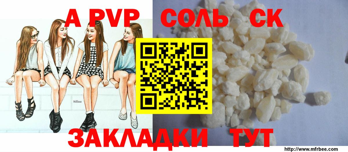 A-PVP СК КРИС Скопин