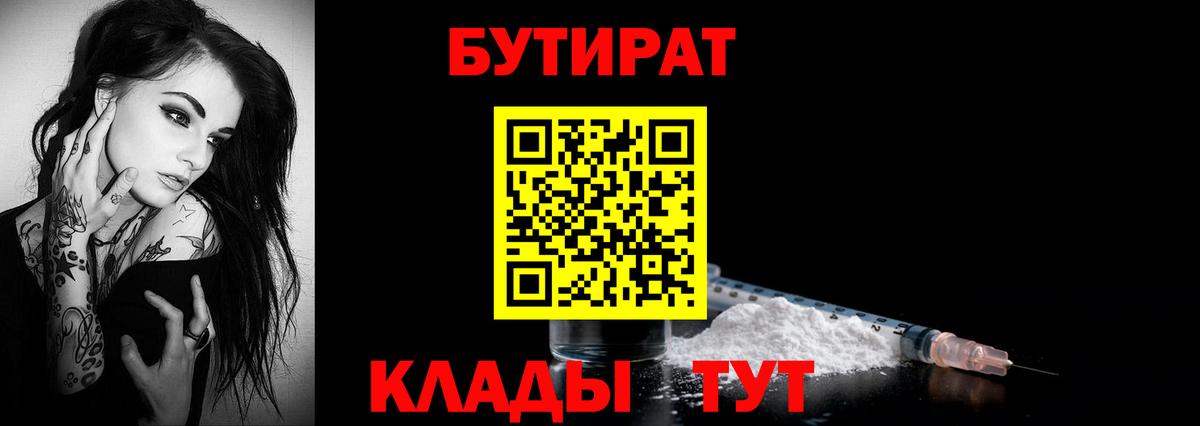 БУТИРАТ BDO 33% Скопин
