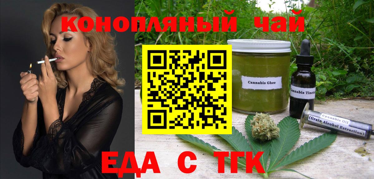 Печенье с ТГК марихуана  Вход с VPN  Скопин 