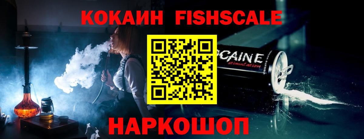 Скопин  Кокаин Перу  Вход с VPN  COCAIN VHQ 