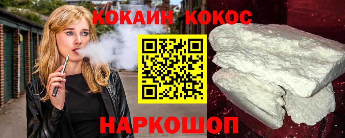 КОКАИН 99% Скопин