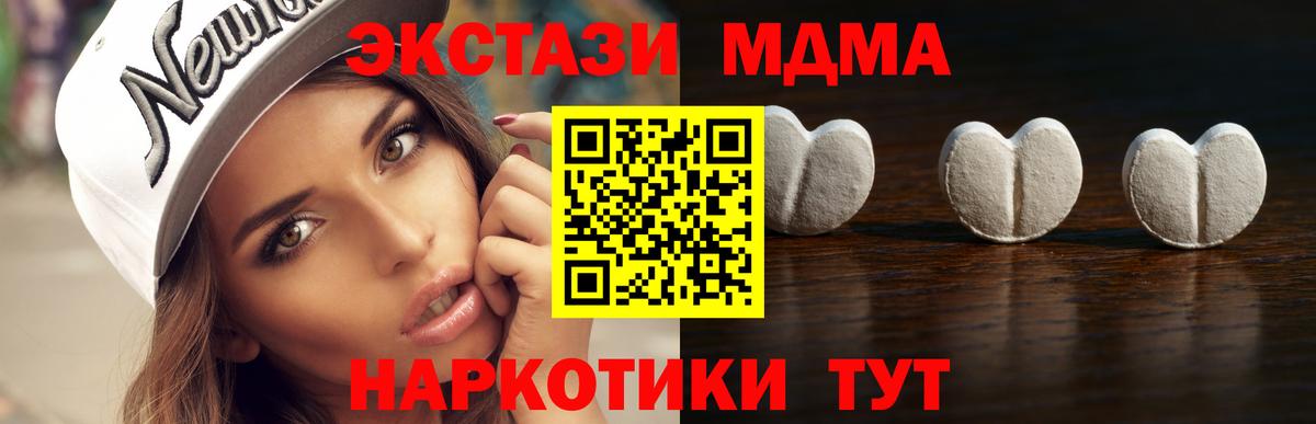 Экстази 280 MDMA  ЭКСТАЗИ  Вход с VPN  Скопин  ЭКСТАЗИ Дубай 