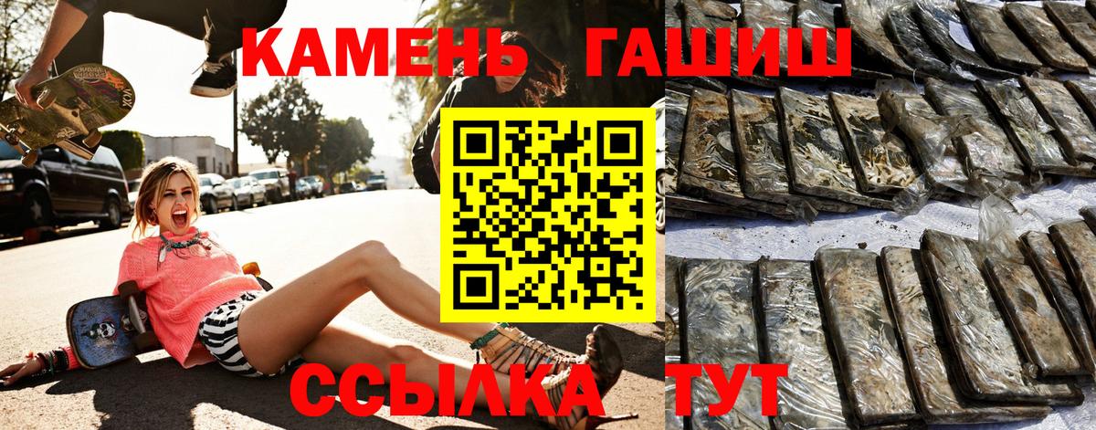ГАШ hashish  дарнет шоп  Скопин  Вход с VPN  ГАШИШ Cannabis 