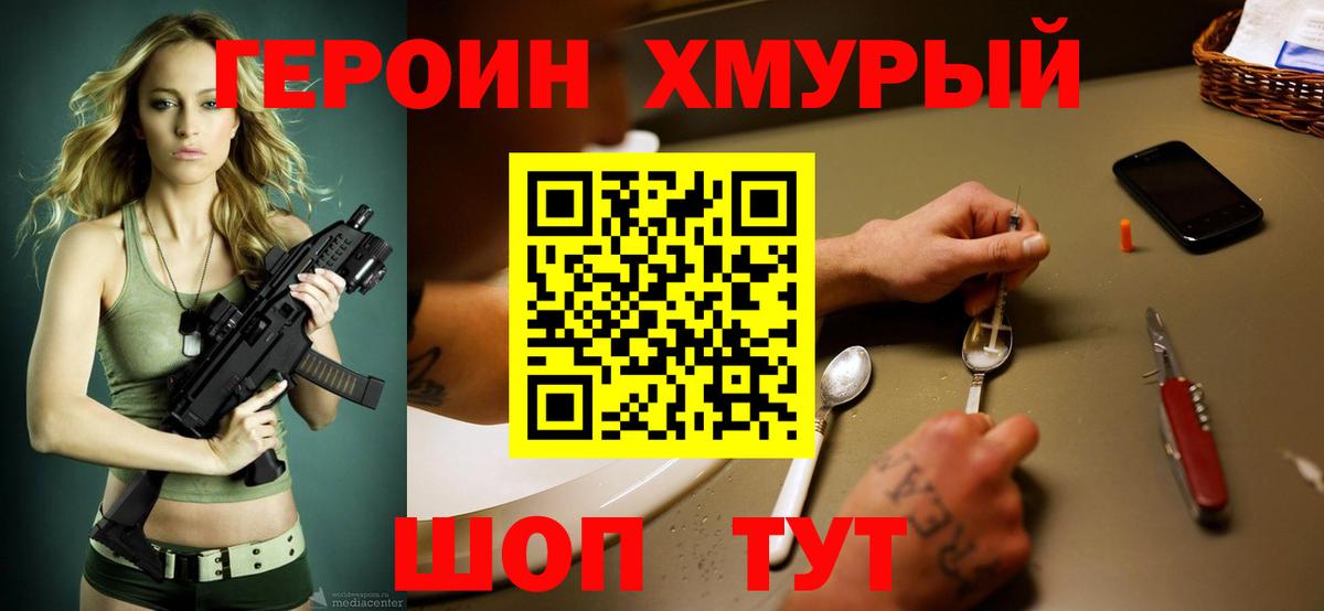 Скопин  Героин белый  ГЕРОИН  Вход с VPN 