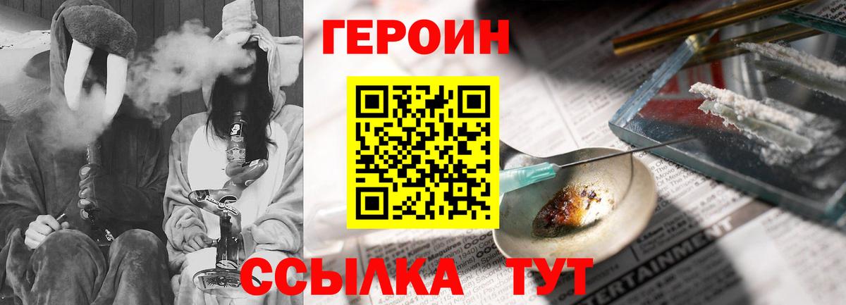 Героин герыч Скопин