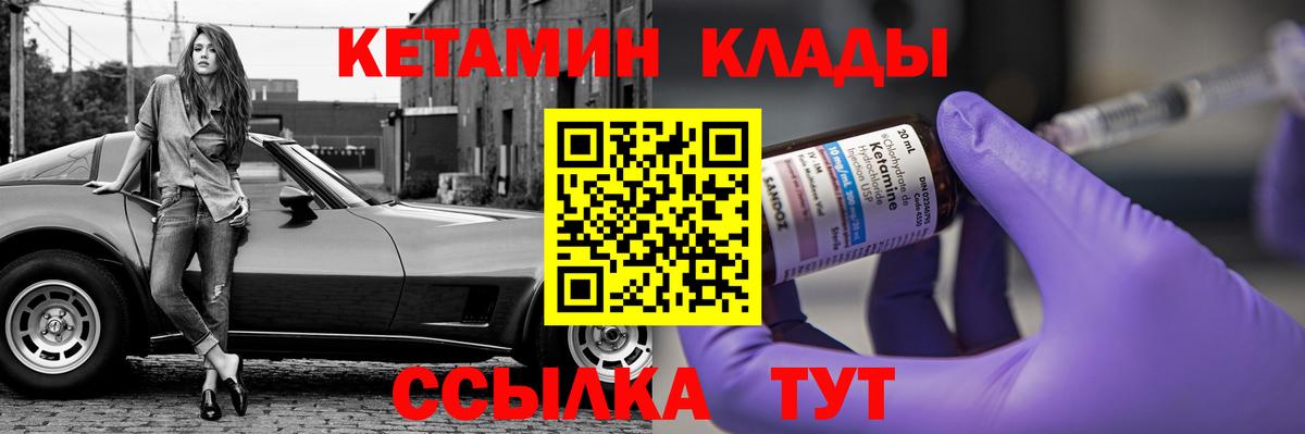 КЕТАМИН VHQ  КЕТАМИН ketamine  Вход с VPN  Скопин 
