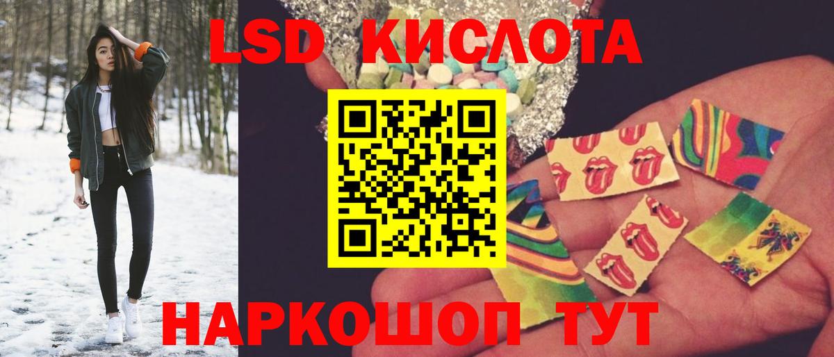 LSD-25 экстази кислота Скопин