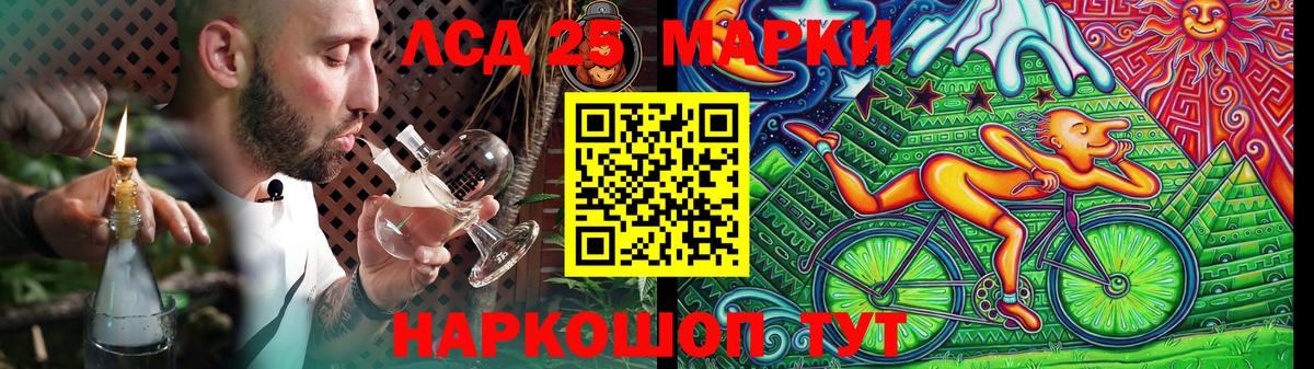 LSD-25 экстази  Вход с VPN  Скопин  ЛСД экстази кислота 