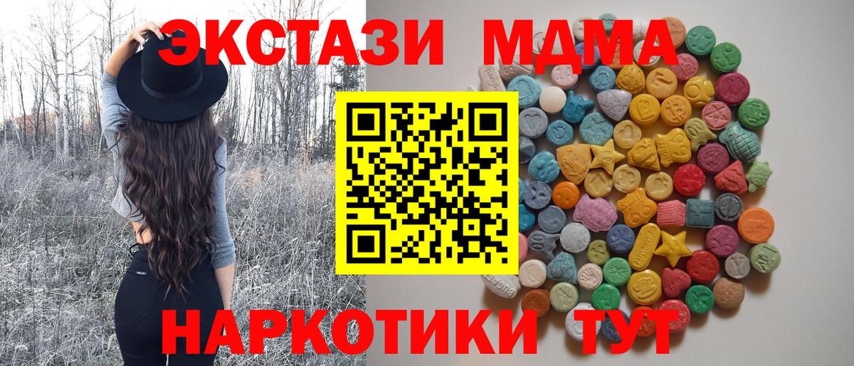 Скопин  MDMA молли  Вход с VPN 