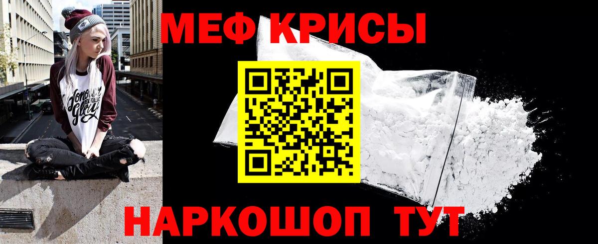 Мефедрон mephedrone  Вход с VPN  Скопин  МЯУ-МЯУ  Мефедрон VHQ 