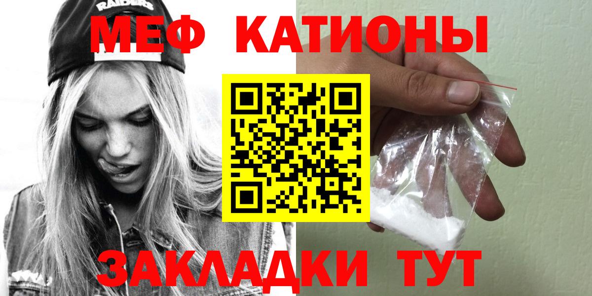 Мефедрон мука Скопин