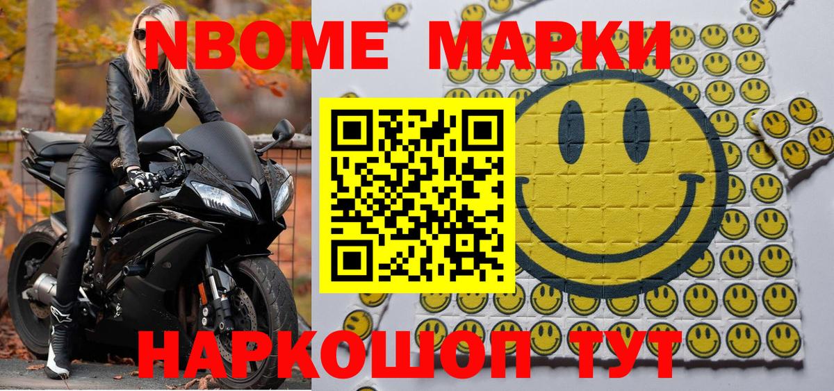 Скопин  Марки 25I-NBOMe 1,5мг  Вход с VPN 
