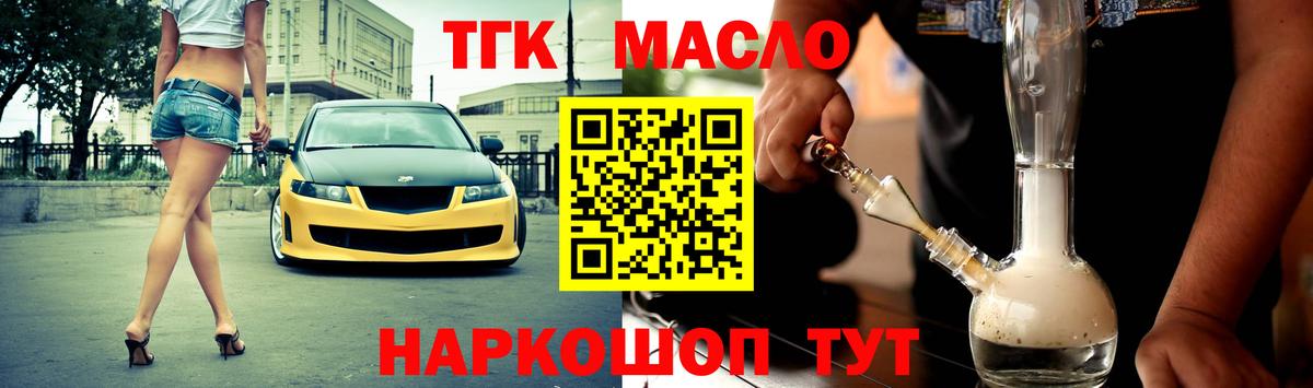 Дистиллят ТГК вейп Скопин
